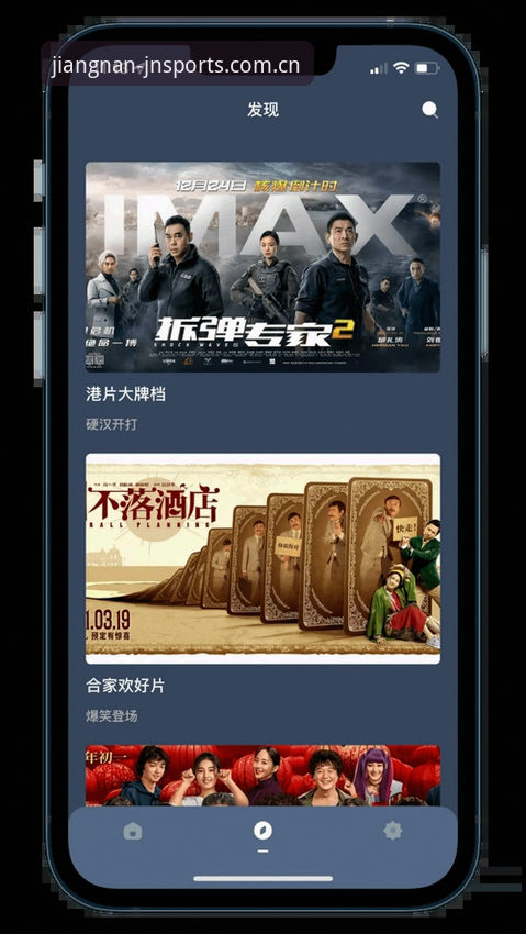 江南体育iOS版深度评测：46.5MB安装包下的专业竞技体验究竟如何？