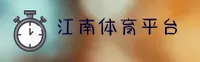 江南体育(JNSPORTS)官方网站 · 专业竞技 · A8Z3