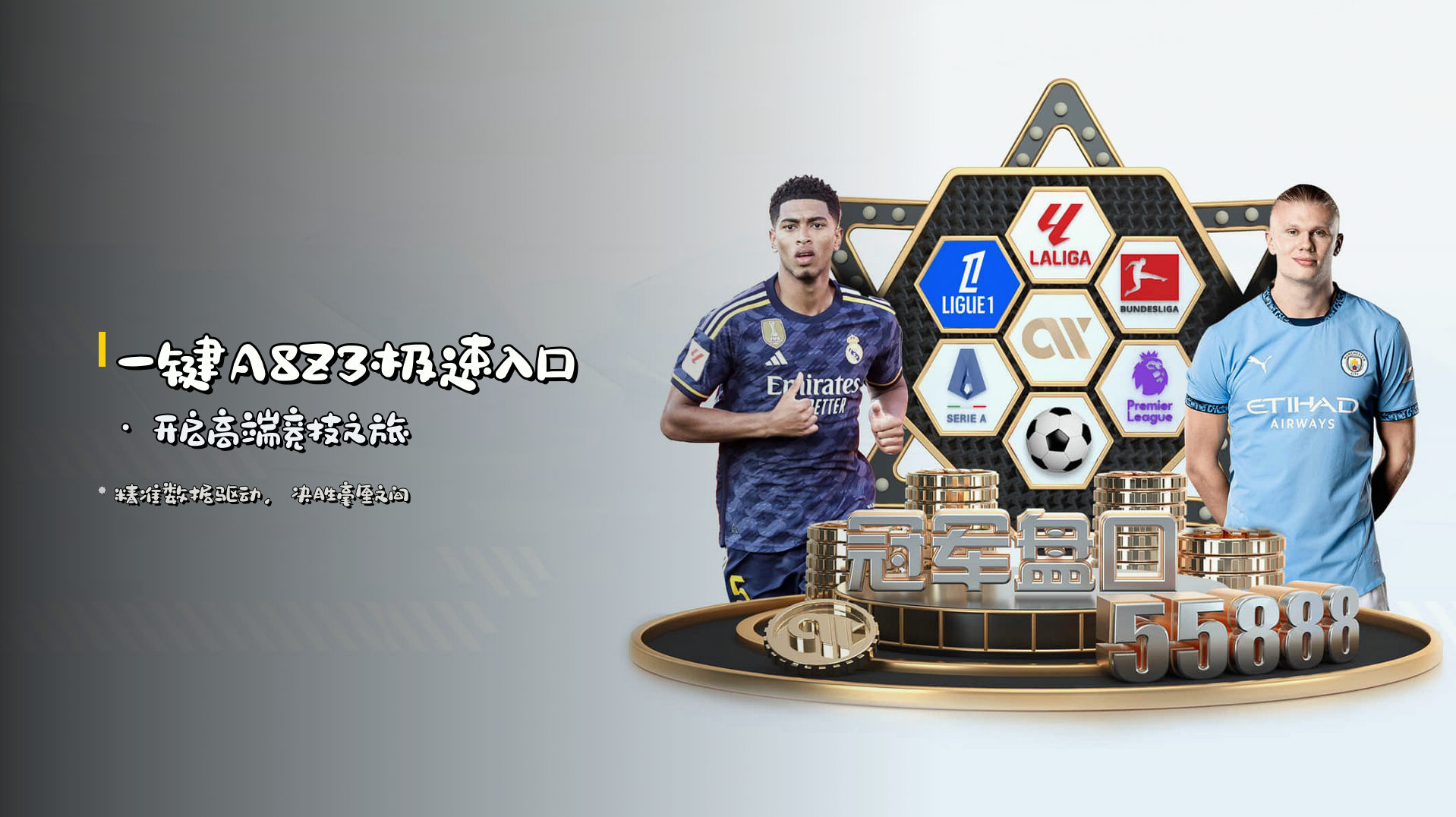一键<strong>A8Z3</strong>极速入口 · 开启高端竞技之旅